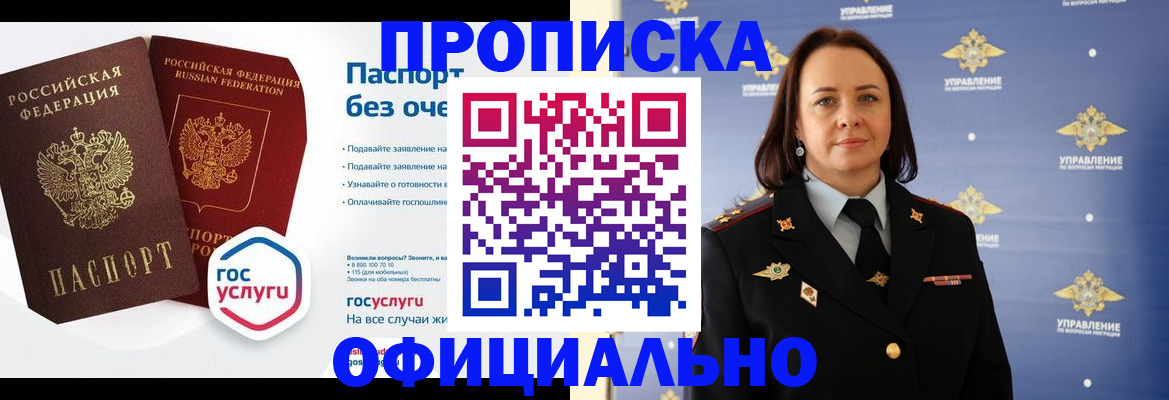 регистрация в Аксае