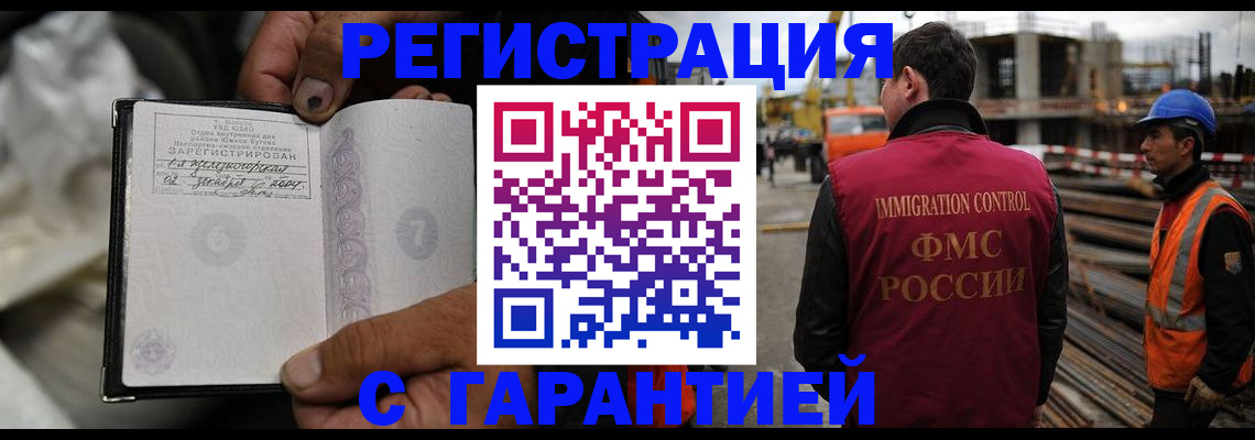 прописка 2025 в Аксае